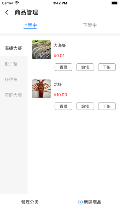 小天外賣3