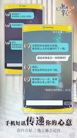 嗶哩嗶哩無法觸碰的掌心4
