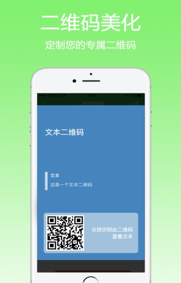 FQ二維碼最新版3