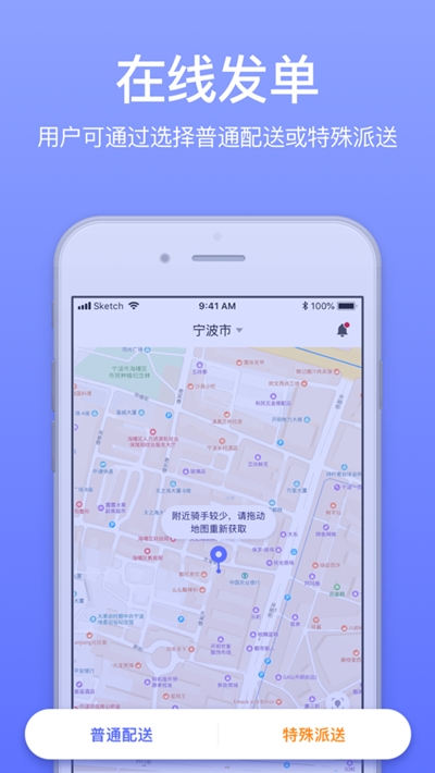 GG來送(同城跑腿)1