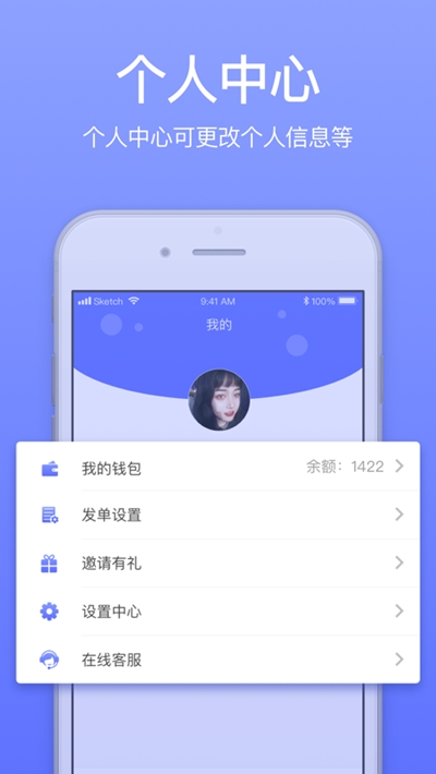 GG來送(同城跑腿)2