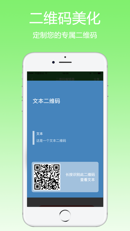 FQ二維碼3