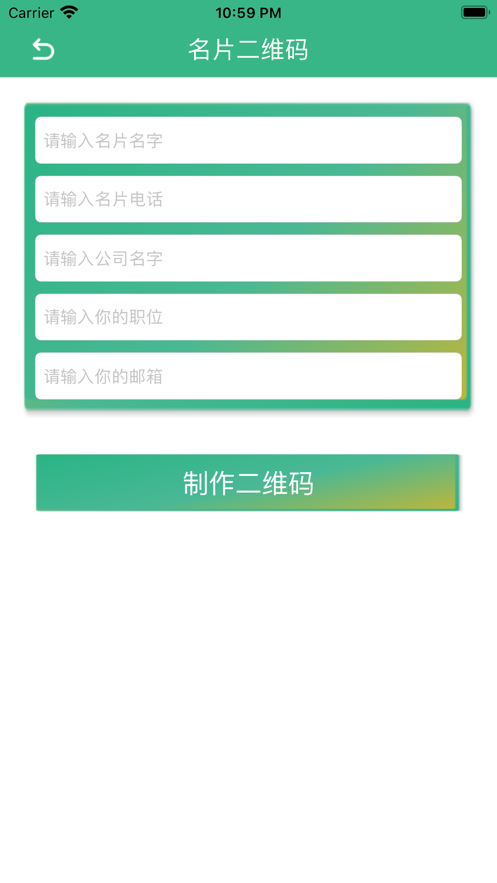 FQ二維碼-二維碼自定義管家1