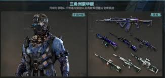 三角洲行动s4通行证皮肤有哪些