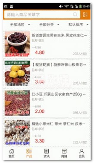山東食品行業(yè)網(wǎng)(食品行業(yè)資訊軟件)V5.0.1 手機(jī)最新版1