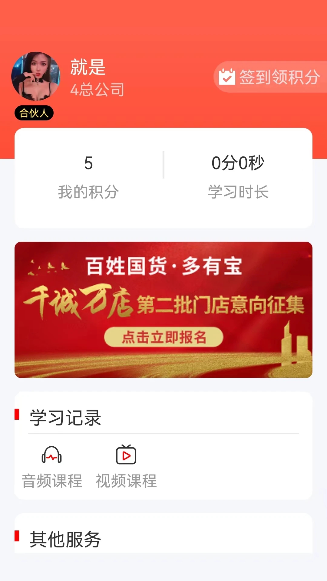 國(guó)貨有寶2