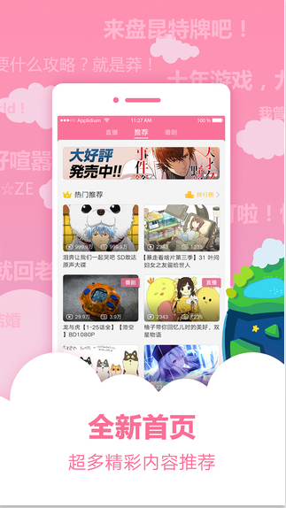 嗶哩嗶哩純白2