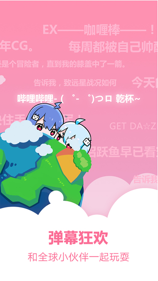嗶哩嗶哩純白3