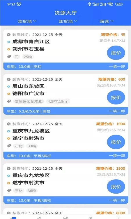 幫幫邦車主幫3