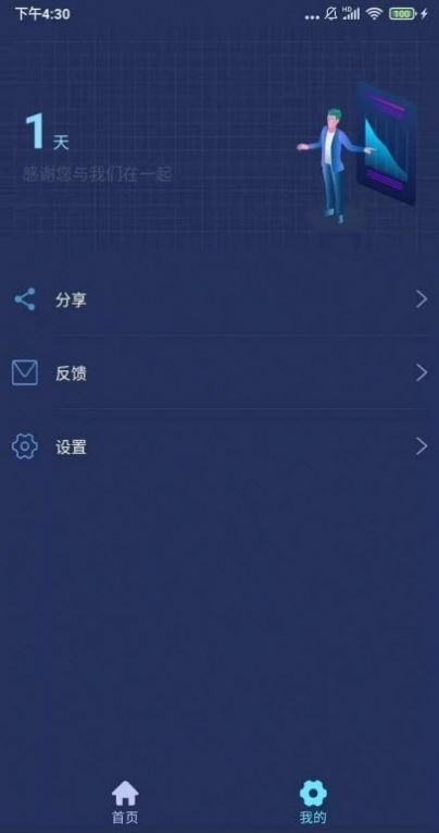 小強wifi上網(wǎng)小助手官方版 v1.0.01