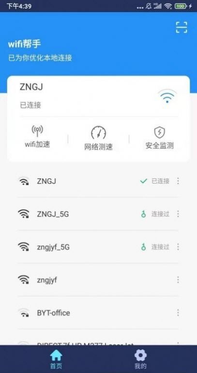 小強wifi上網(wǎng)小助手官方版 v1.0.03
