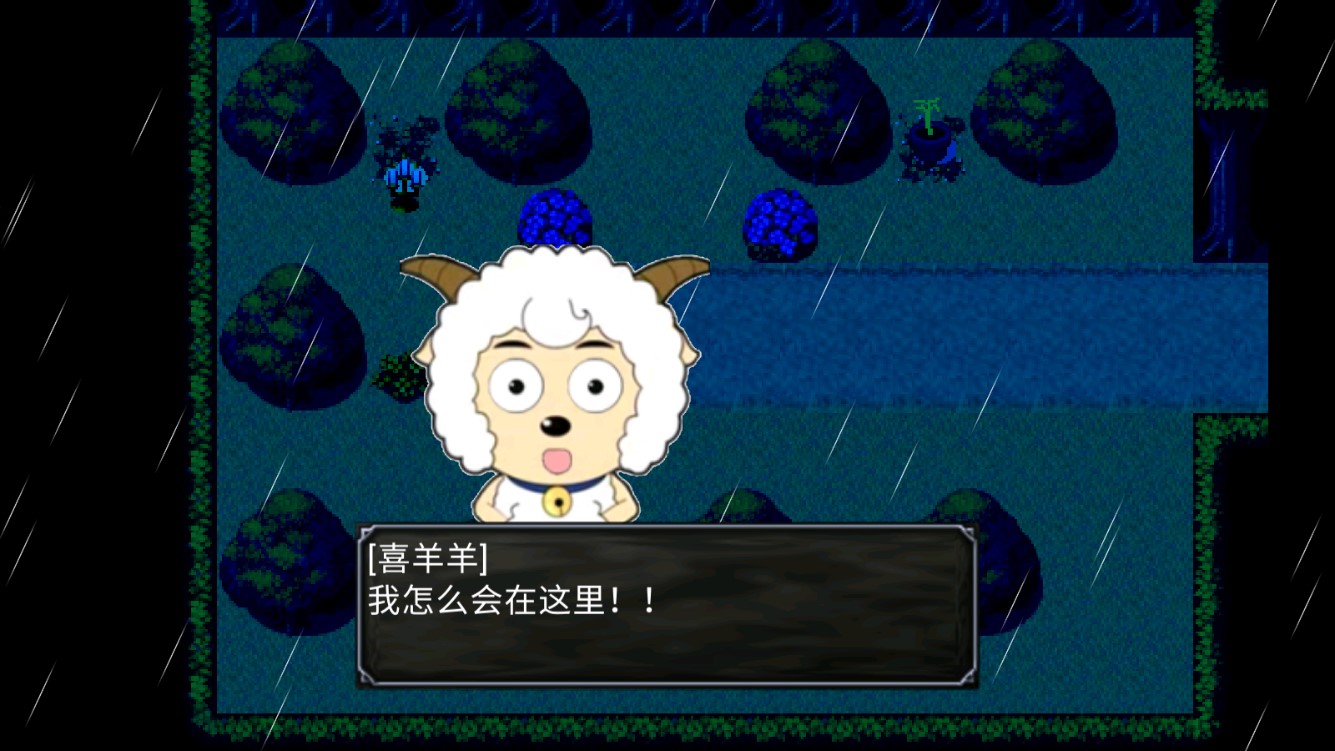 喜羊羊與灰太狼之棱鏡2