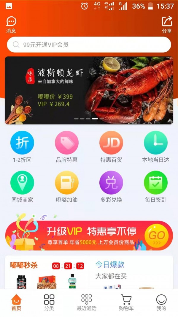 嘟嘟1