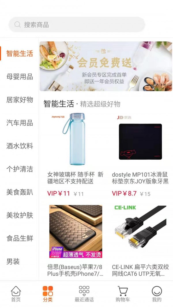 嘟嘟2