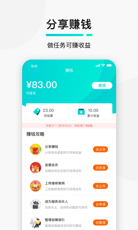 golo汽修大師4
