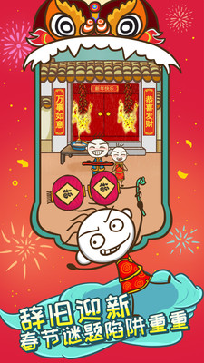 史上最坑爹的游戲54