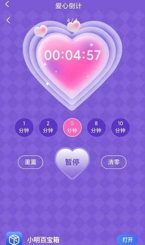 小明百寶箱1