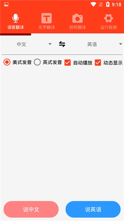多語種翻譯1