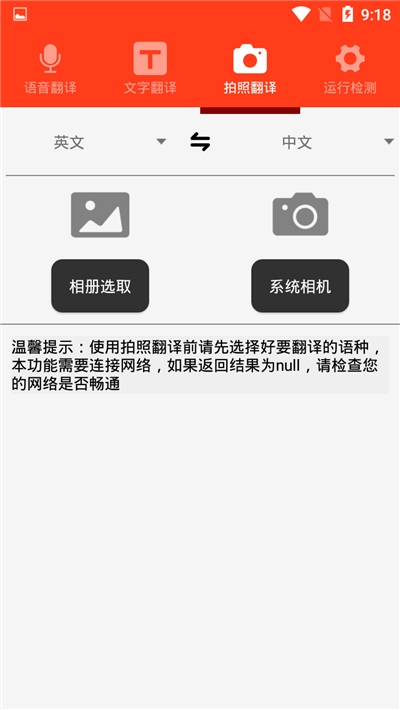 多語種翻譯3
