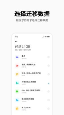 同步手機(jī)搬家1