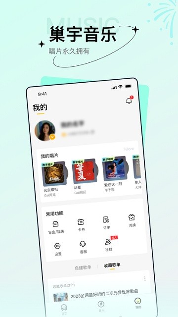 巢宇音樂(lè)2