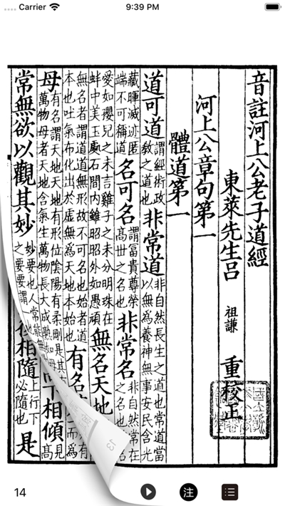 古書古讀1