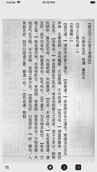 古書古讀2