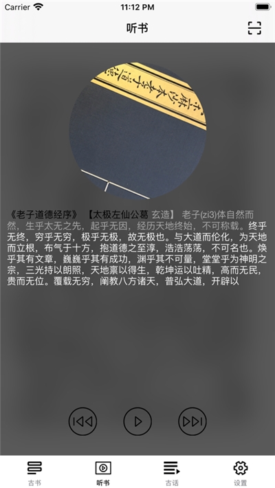 古書古讀4