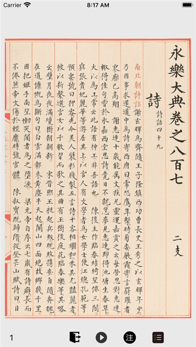 古書古讀5