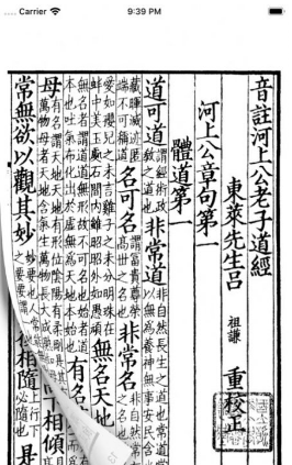古書古讀(古書古讀app搜索)V1.2.6 安卓免費(fèi)版1