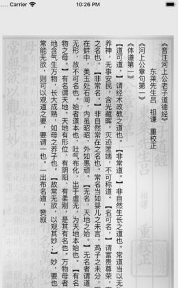 古書古讀(古書古讀app搜索)V1.2.6 安卓免費(fèi)版3