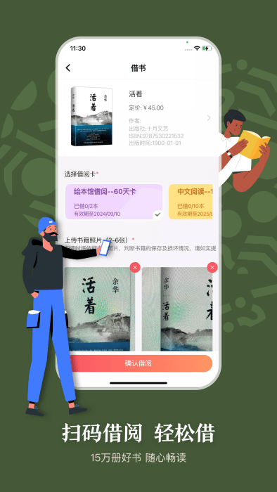 句象讀書(shū)2