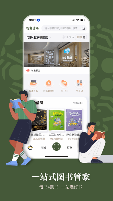 句象讀書(shū)3