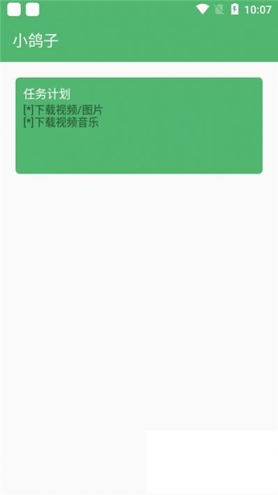 小鴿子3