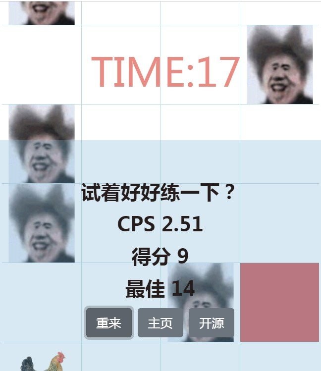 吃掉蔡徐坤3