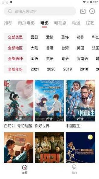 嗶嘀影視免廣告版1
