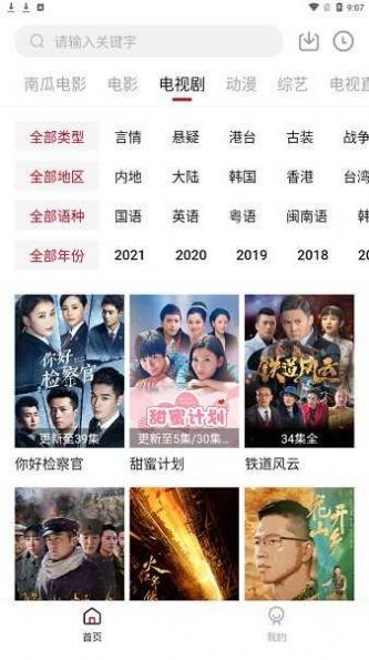 嗶嘀影視免廣告版2