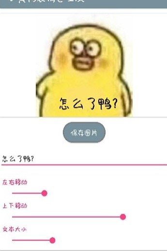 下载表情包的软件,下载表情包的软件免费的搞笑