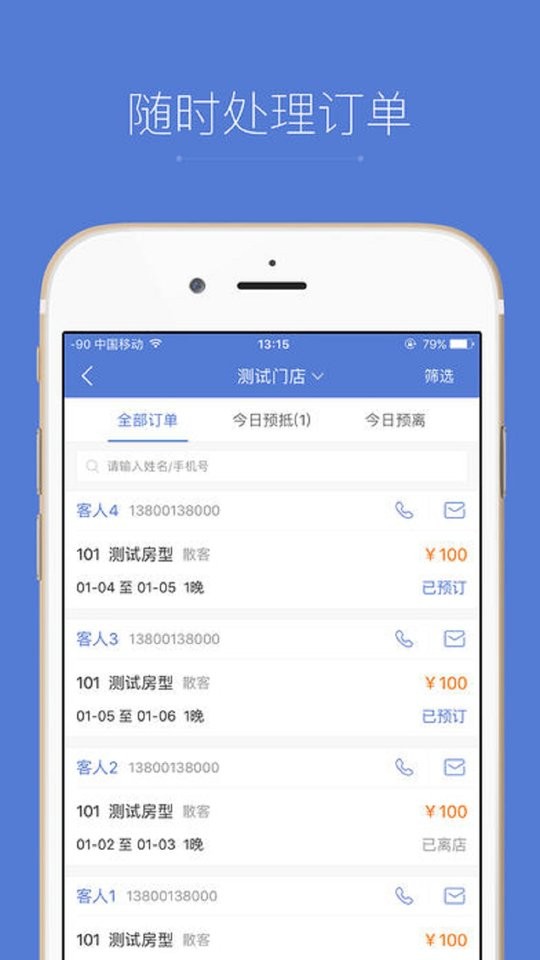 叮當(dāng)管家2