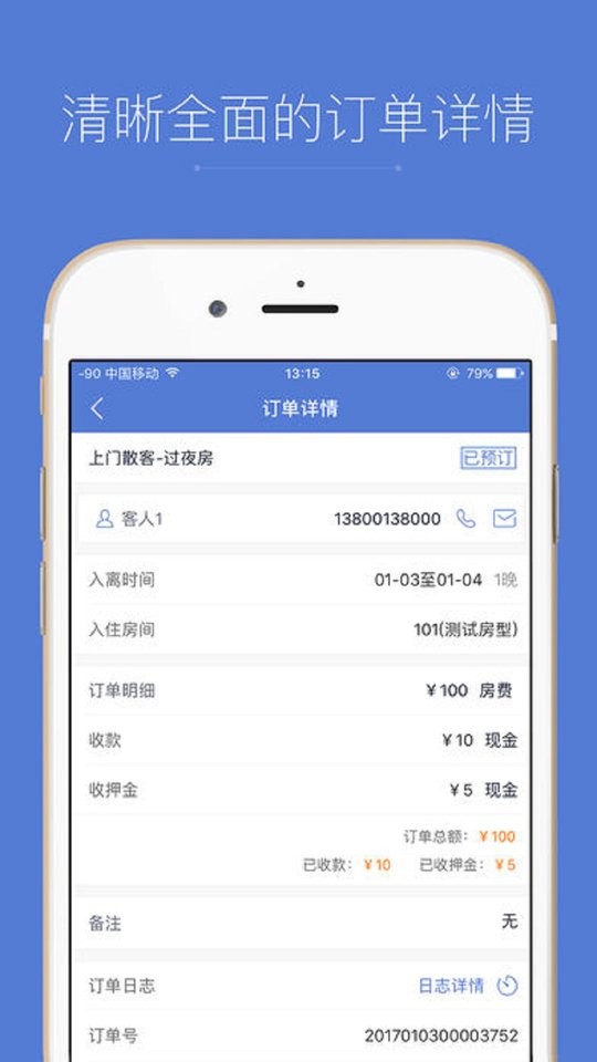 叮當(dāng)管家3