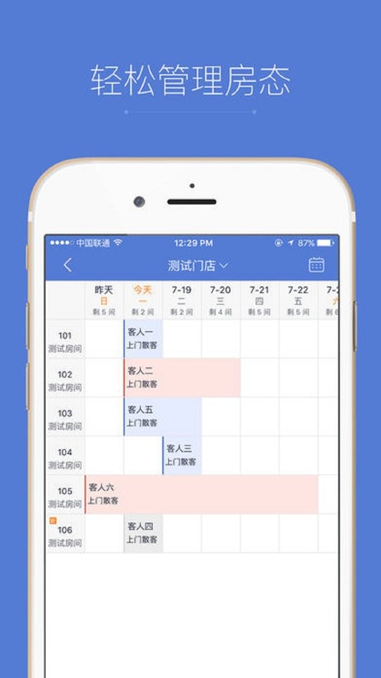 叮當(dāng)管家4