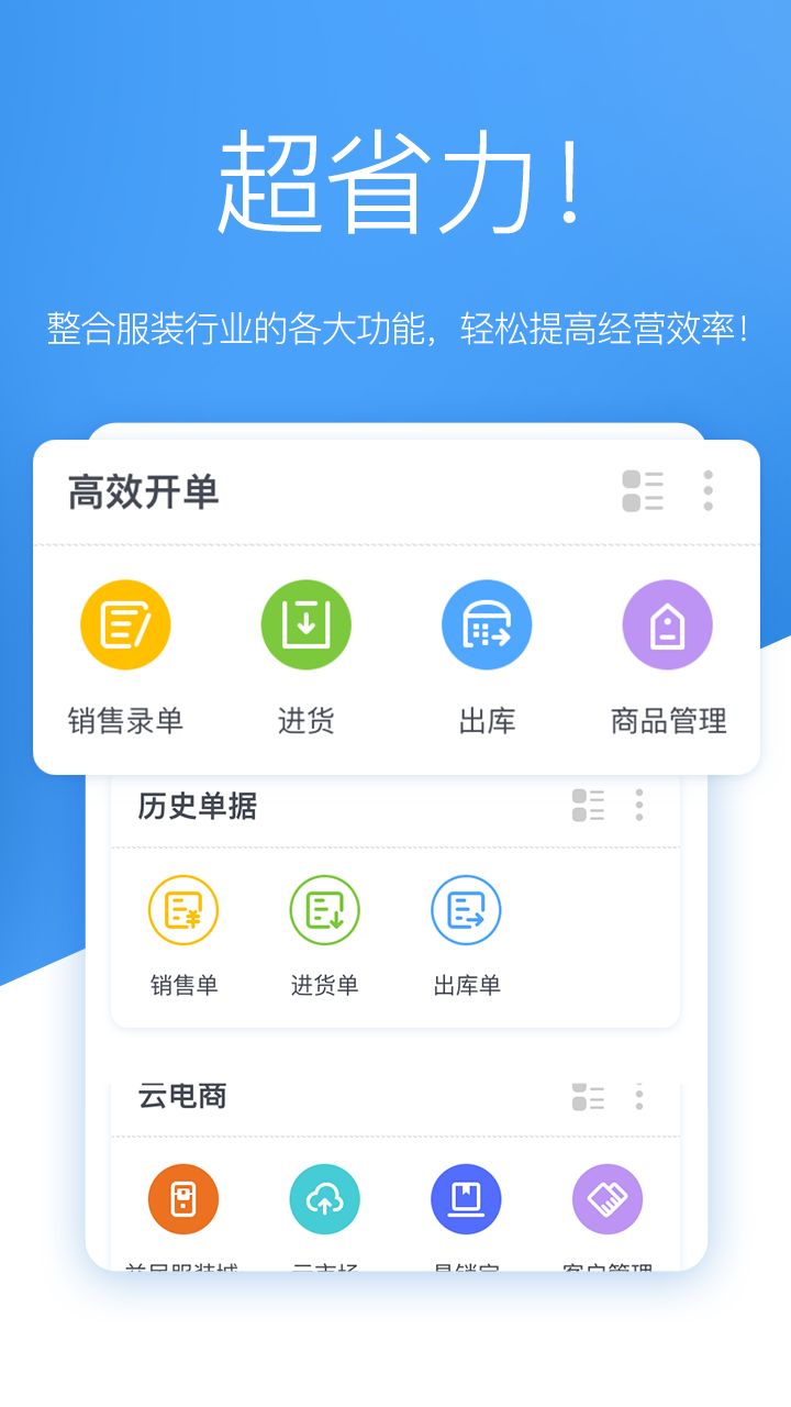 唯衣寶2