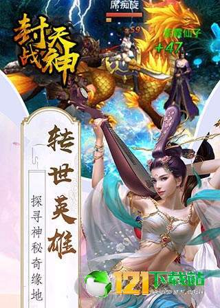 封天戰(zhàn)神App1