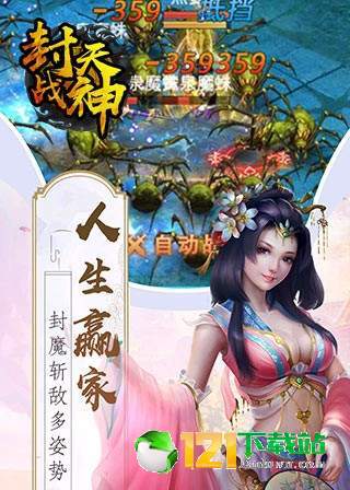 封天戰(zhàn)神App5