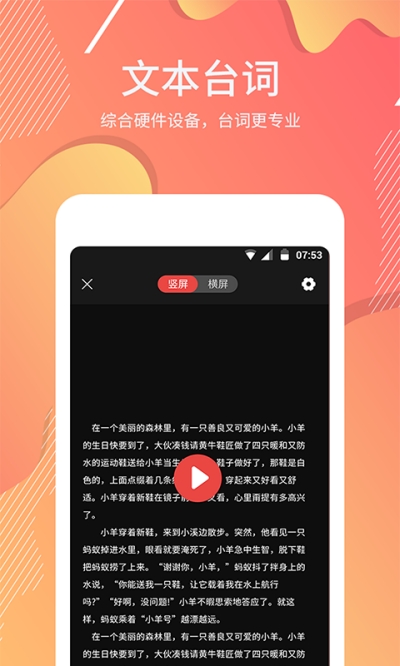臺(tái)詞器1