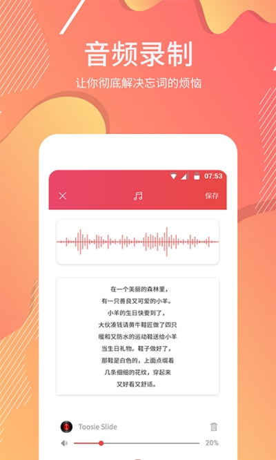 臺(tái)詞器3