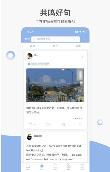 句子控手機(jī)版1
