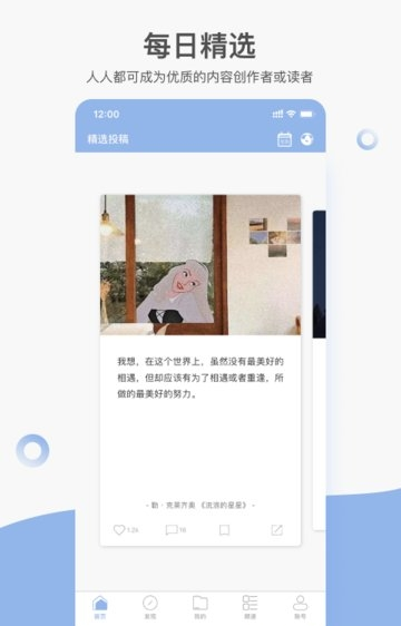句子控手機(jī)版2