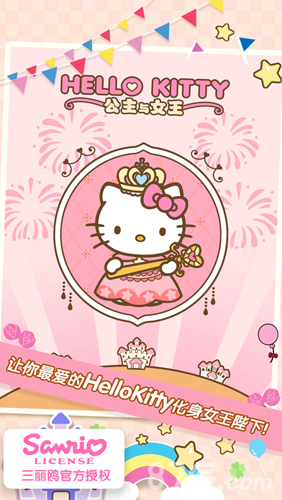 Hello Kitty 公主與女王1