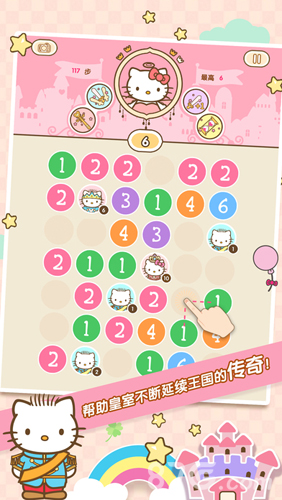 Hello Kitty 公主與女王2